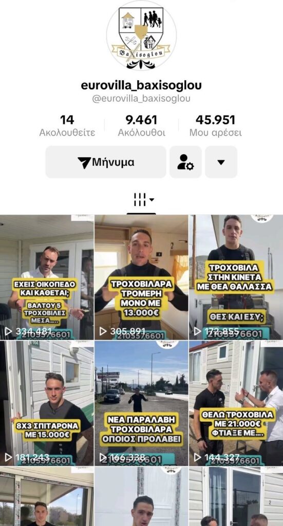 εικόνα viber 2025 12 30 00 11 58 648