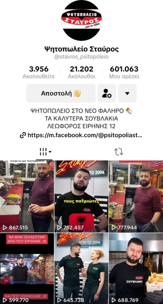 εικόνα viber 2025 12 30 00 11 59 229