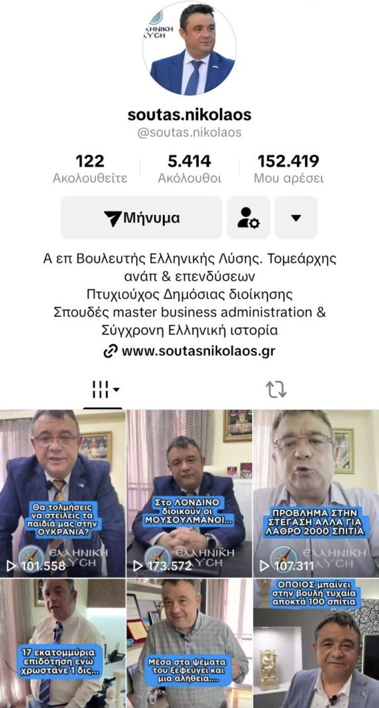 εικόνα viber 2025 12 30 11 04 35 300