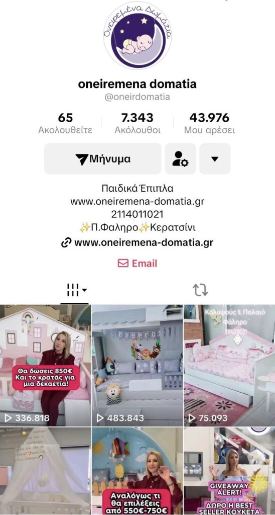 εικόνα viber 2025 12 30 11 04 35 535