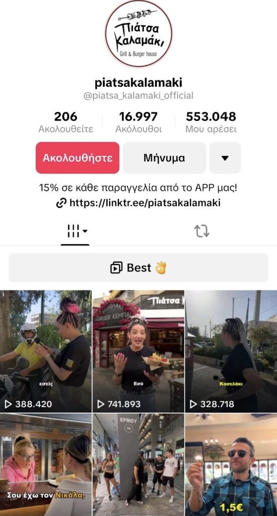 εικόνα viber 2025 12 30 11 08 37 957