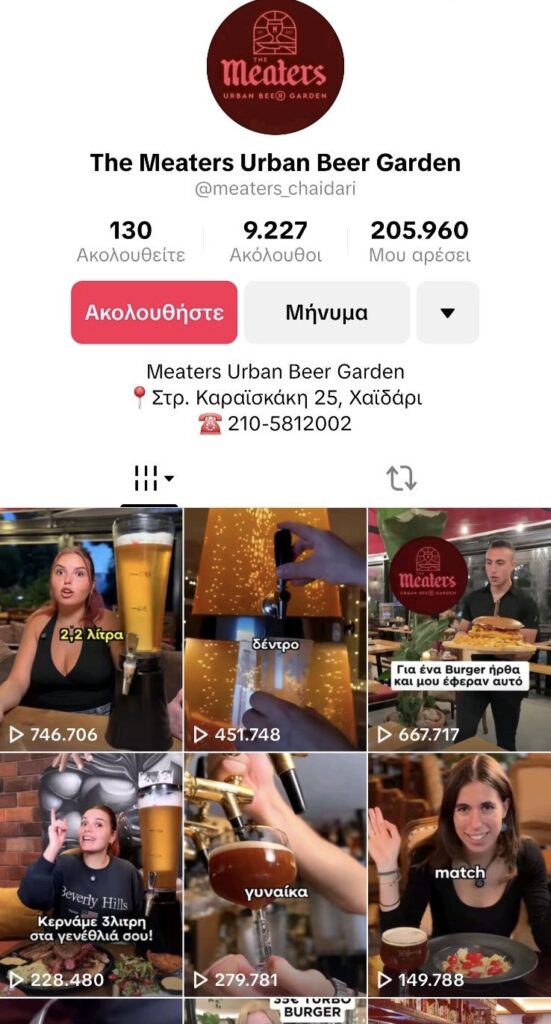 εικόνα viber 2025 12 30 11 08 38 350