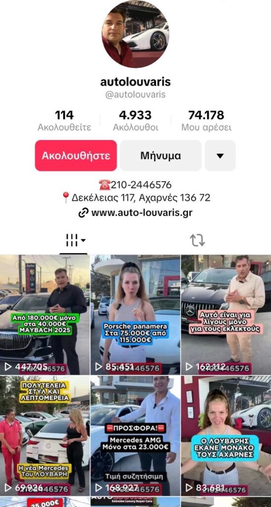 εικόνα viber 2025 12 30 11 13 28 698