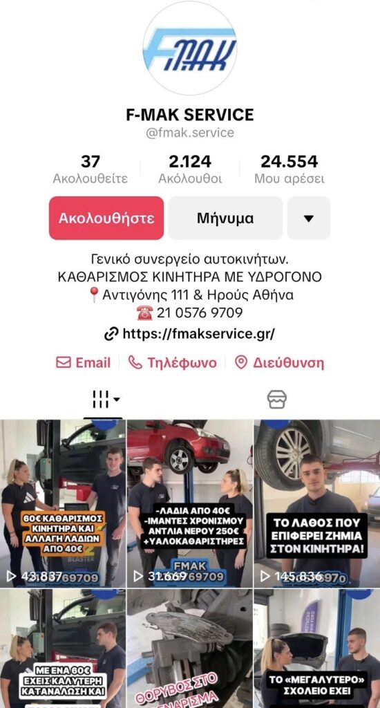 εικόνα viber 2025 12 30 11 19 23 613