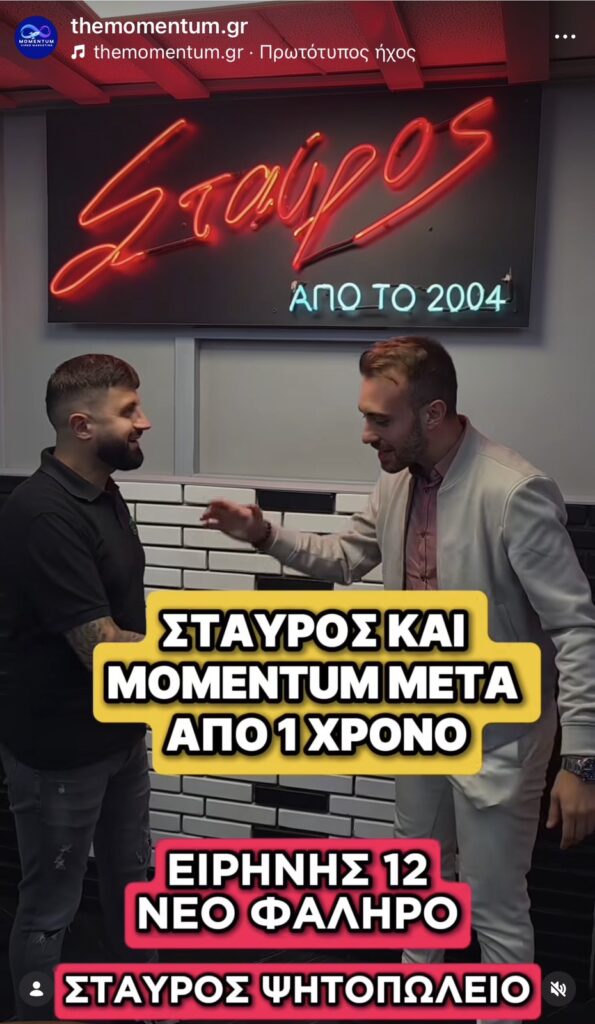 εικόνα viber 2025 12 30 12 00 00 044