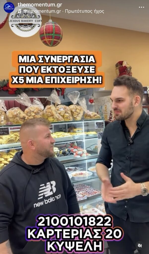 εικόνα viber 2025 12 30 12 00 00 702